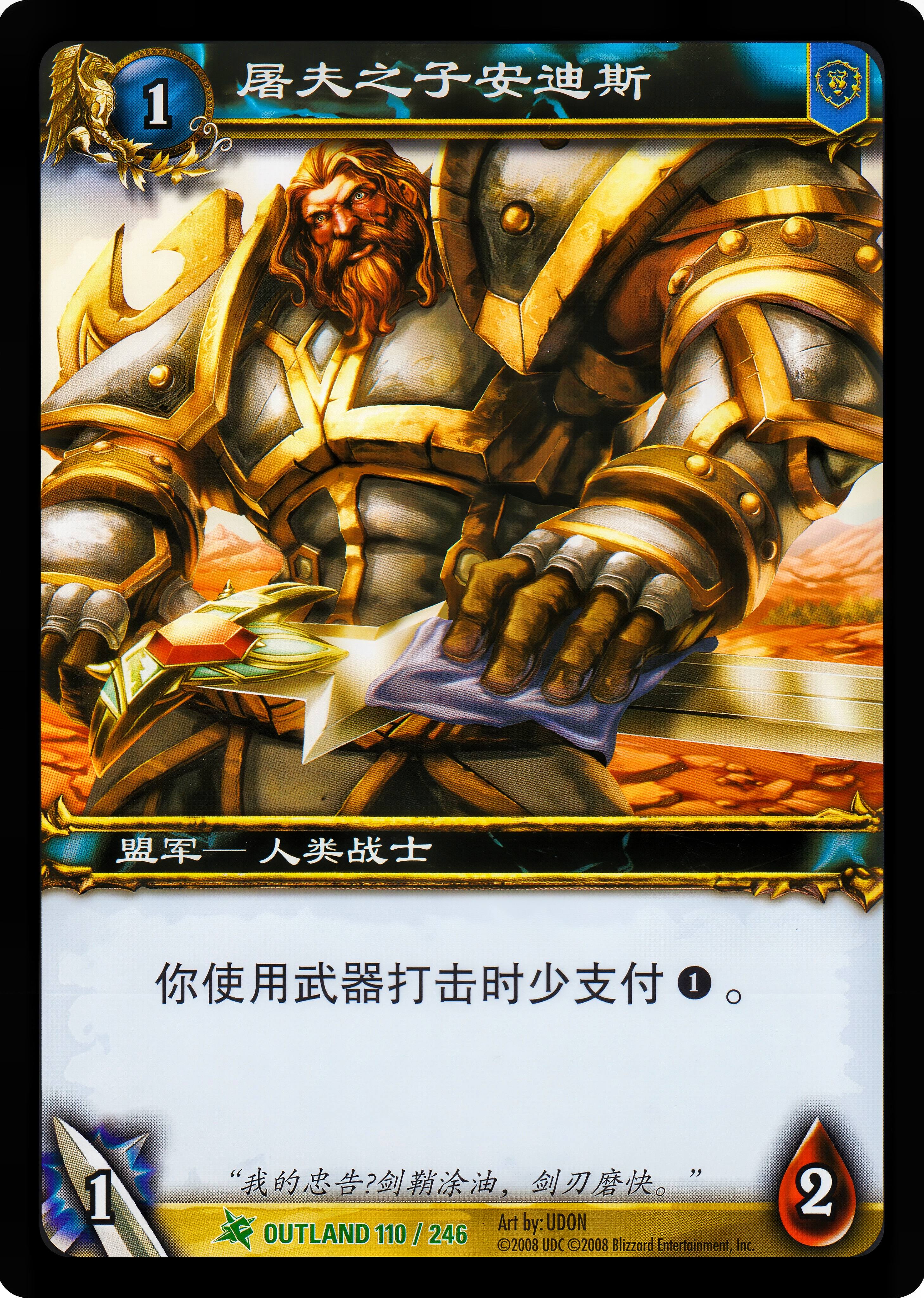 屠夫之子安迪斯 中文图片